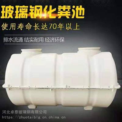 益陽成品化糞池價格探析 20方玻璃鋼化糞池尺寸與選購指南